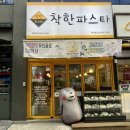 [착한파스타] 하남 미사 가성비 맛집 추천, 피자&amp;파스타 맛집 후기 🍕🍝