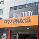 덕심언니 | 덕심 충전! 하이큐 10주년 기념전 전시회에 다녀오다. ( 관람&amp;굿즈 후기 )