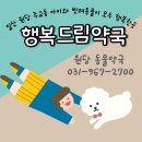 원당약국 이미지