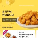 교촌치킨용상점