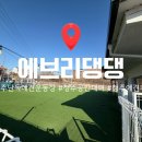 에브리댕댕 이미지