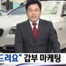 TV 사면 bmw 승용차가 사은품 이미지