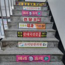 광림프라자 | 산본 전주 순대국 전문 ,점심,광림프라자,순대국 먹고온 후기