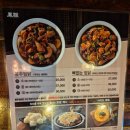 봉추찜닭 | 찜닭 맛집 안산 중앙동 봉추찜닭 솔직 후기
