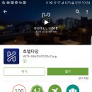 호텔일일구