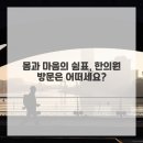 으랏차차한의원 이미지