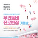 발달장애자녀의 진로교육 이미지