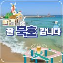 NR-4[중앙시장길]-상-1 | 묵호｜잘 '묵호' 갑니다, 1박 2일 여행 후기