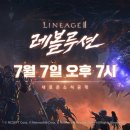 레볼루션