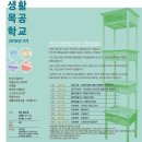 협동조합마을공방 사이 이미지