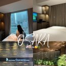 중촌육교 아래 공중화장실 | 오사카 우메다 호텔 한큐 그란 레스파이어 객실 조식 후기 추천