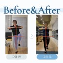 소원필라테스 | 아파서 앉아 있기도 힘들었던 허리 통증 싹 잡은 후기 [도계동 필라테스] 교정 전문 소원쌤