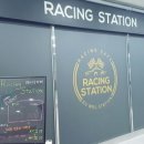 꿀잼 스테이션 이미지