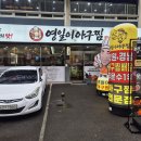 순살아구부터 깐새우까지 푸짐했던 상남동 영일이아구찜 후기