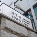 금송사우나 이미지