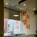 한스델리 태백점 네이버블로그