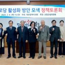 미래경로당 이미지