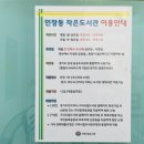 인창동작은도서관 이미지