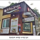 강남 보리밥