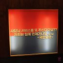 가보컴퓨터세탁소 | 구월동술맛집 레트로감성 가성비짱 국민호프 #소주맥주안주2+1