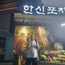 4박5일 장가계 여행(副題 : 둘째 날 내일을 위한 휴식. 두리안) 이미지