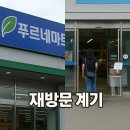 (주)푸르네 이미지