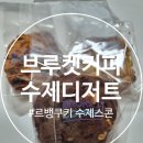 브루켓커피