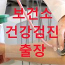 화북면 보건지소 이미지