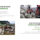 성원환경산업