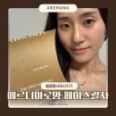 얼굴괄사마사지기추천 연예인페이스괄사 떼르디아로망 솔직후기