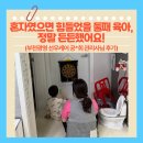 선우 | 둘째 육아, 혼자였으면 힘들었을 것 같아요 (부천광명 선우케어 후기)