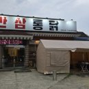 만삼통닭 네이버블로그