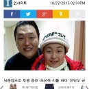 뇌종양 투병 중인 '리틀 싸이' 전민우군 '상태 위독' 이미지