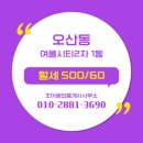 여울공인중개사사무소 이미지