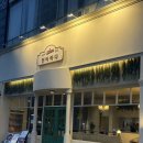 더트리폴리앙 | 남악 맛집 [연어하다 남악직영점] 데이트 하기 딱 좋은 양식 맛집