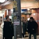 꼴목술집 이미지