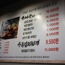 김지연수제갈비&양푼김치찌개 이미지