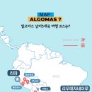 알고마스 이미지