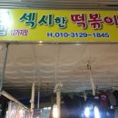 석바위시장 이미지