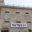 나폴리펜션 이미지