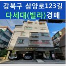 삼양로 123길 이미지