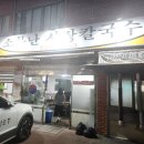 시장칼국수 이미지