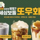 공차 - 양천구 오목로 329 | 공차