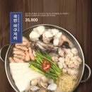 진주아구찜 이미지