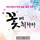 꽃향기가득한곳