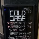 지에스25 인하대후문 | 인천실내 데이트 인하대방탈출카페 [콜드케이스2호점] 테마정보 할인정보 난이도 영업시간까지 총정리 후기