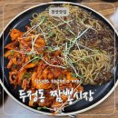 늘푸른3길 | 천안 두정동 맛집 짬뽕시장 | 식스센스 천안 편 오징어제육쟁반짜장 내돈내산 후기