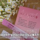 30대 후반 늦은 임신준비, 생리불규칙으로 알아본 피오르 이노시톨 40:1 비율 후기
