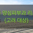 레아주서울피부과의원