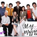 보석비빔밥 이미지